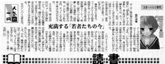 『涼宮ハルヒの憤慨』書評 北日本新聞 2006/06/17付け朝刊記事より